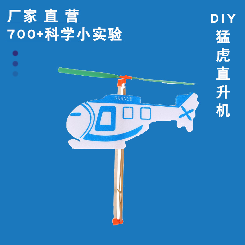 Children's Educational Toys Aviation Model DIY Rubber Band Powered Tiger Helicopter Rubber Band Powered Aircraft