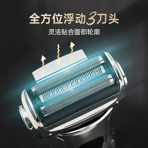 Official Cross-border Repeating Razor Full Body Washable Three-Head with Sideburn Trimmer Direct Manufacturer Sale
