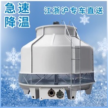 100T玻璃钢冷却塔横流式冷却水塔工业圆形逆流超低音方形闭式冷却