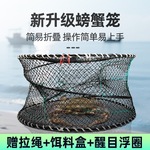海用螃蟹笼子加粗折叠捕蟹笼龙虾网捕鱼鳝鱼甲鱼笼抓螃蟹工具用品