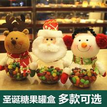 圣诞节礼物礼品 雪人糖果罐老人平安夜苹果盒玩偶摆饰 圣诞装饰品