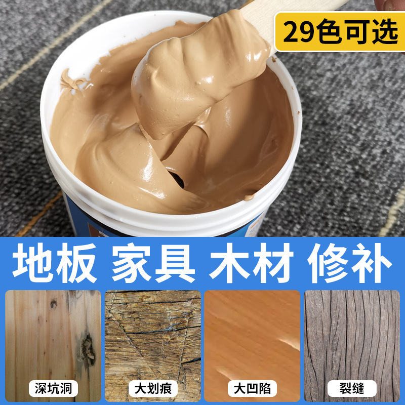 木器腻子膏实木家具木门框桌子木材木地板裂缝破损修复神器原子灰