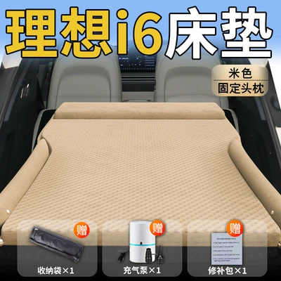 Folding Sleeping Pad Trunk Sleeping – Vehicle-mounted inflatable bed - standard-upgraded-modelideal-i6-exclusive-beige-integrated-headrest-with-polka-dot-wings