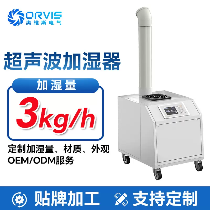 工业加湿器烟草印刷厂不锈钢大水箱加湿器科日雾化器超声波加湿器