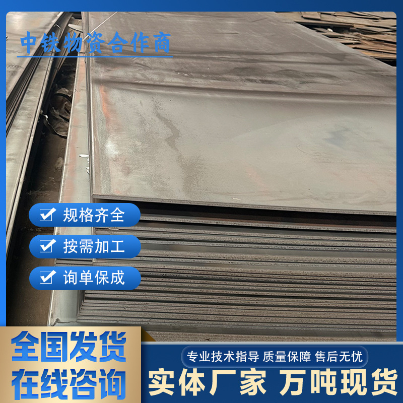 High-Strength Steel Plate 700L Automobile Girder Plate Q460Q690D Manufacturer Supplies Fixed-Length Open Flat Steel Plate Cutting and Processing