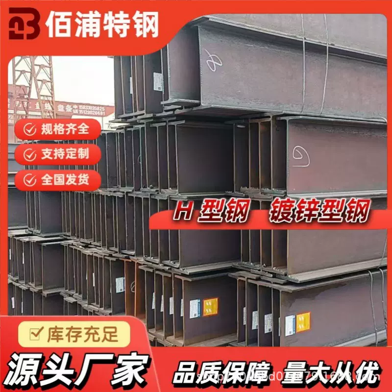 现货热轧H型钢Q235Q355高频焊H型钢建筑焊接H型钢埋弧焊H型钢钢构