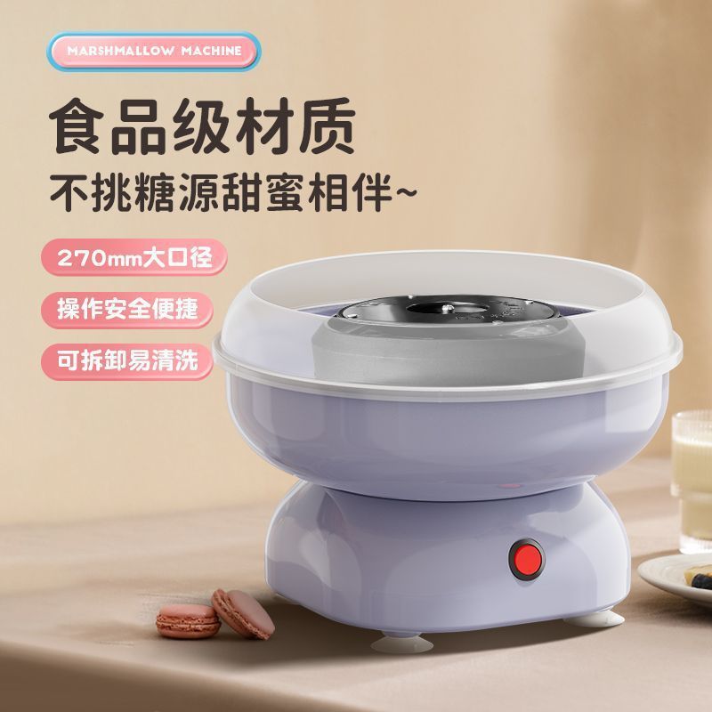 棉花糖机儿童家用迷你小型全自动商用棉花糖机器手工制作彩砂|undefined