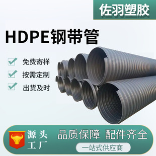 Steel Belt Corrugated Pipe Large Diameter Winding Sewage Pipe Spiral Reinforced Corrugated Pipe Underground Reinforced Drainage Sewage Pipe