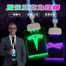 亚克力发光挂牌酒吧KTV工作牌LED彩色吊牌应援定制LOGO挂绳胸牌