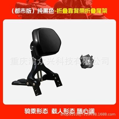 telescopic motorcycle folding backrest: Motorcycle tail - pure-black-folding-backrest-with-folding-tail-rack