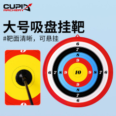 メーカーは子供のおもちゃの銃の吸盤の標的を販売して標的を射撃します。