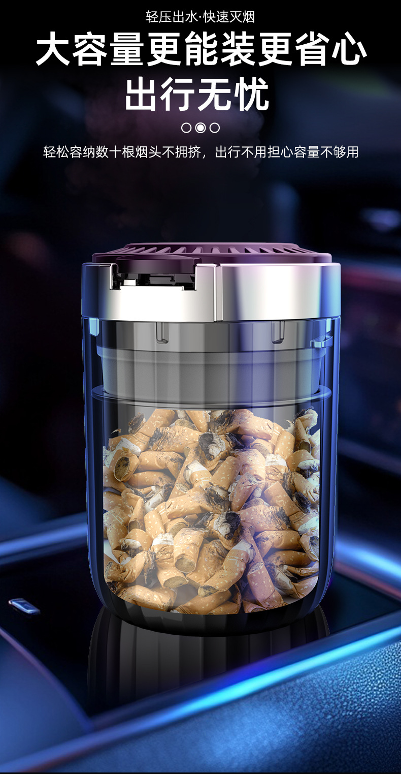 Source Manufacturer's Private Model New Car-Mounted Water-Injection Ashtray That Extinguishes Smoke in One Second. Car-Mounted Ashtray That Quickly Extinguishes Smoke