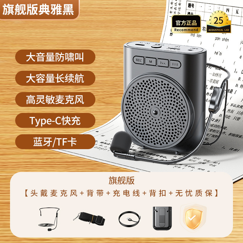 小蜜蜂扩音器教师蓝牙麦克风喊话机老师上讲课耳麦导游扬声器|undefined