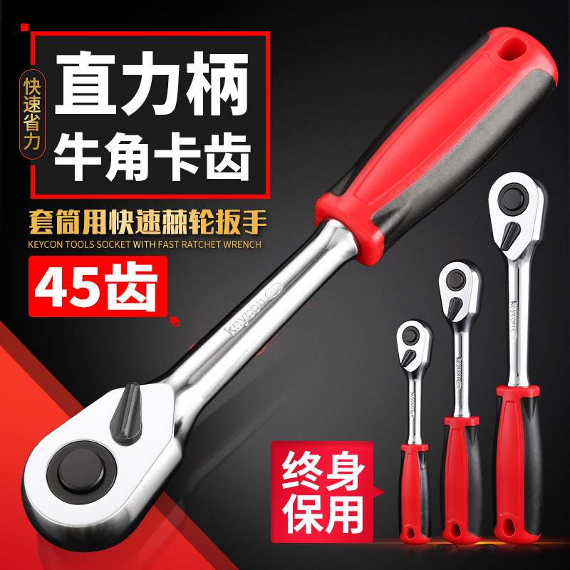 双向45齿棘轮扳手强力快扳大飞中飞小飞快速套筒扳手工具