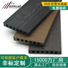 佛山塑木厂家 现货批发 户外木塑复合地板海边 景区庭院室外地板