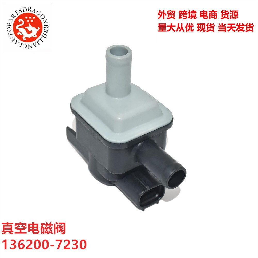 Longyao transfronterizo piezas de motor de automóvil válvula solenoide de vacío de tanque de carbono 136200 - 7230 PE0118751