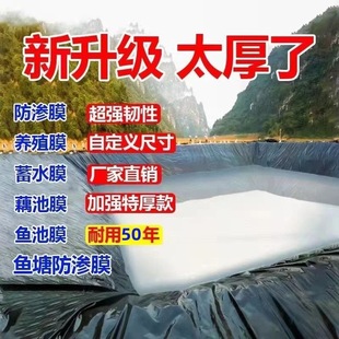 [Super Waterproof] Fish Pond Membrane Anti-Seepage Membrane Thickeneded Fish Pond Tarpaulin Reservoir Slope Protection Durable Septic Tank Protection