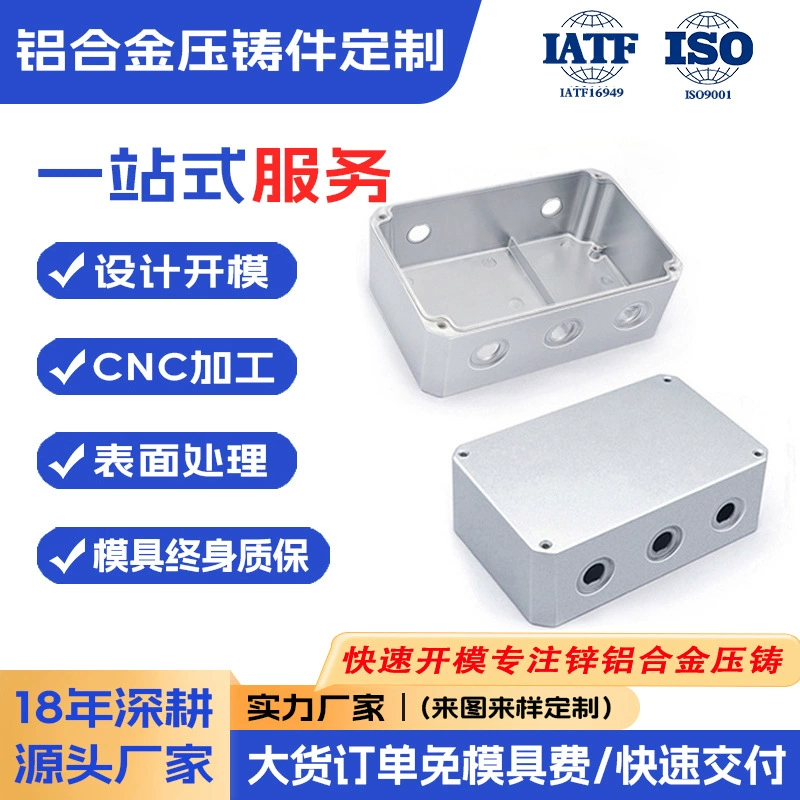 Производитель литья под давлением из алюминиевого сплава, изготовление деталей из алюминиевого сплава на заказ, обработка открытия пресс-формы, изготовление корпуса пресс-формы для телеприставки.