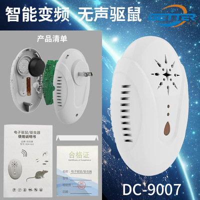 可调节三波段驱鼠器电子猫 定制大功率超声波便携驱鼠驱蚊驱虫器