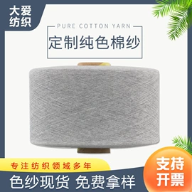 棉纺纱;混纺、合股纱