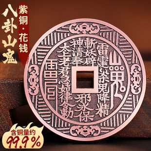 Copper Mountain Spirit Flower Car Keychain Pendant Twelve Zodiac Copper Coins Authentic Peace Pendant Ancient Coins Wholesale