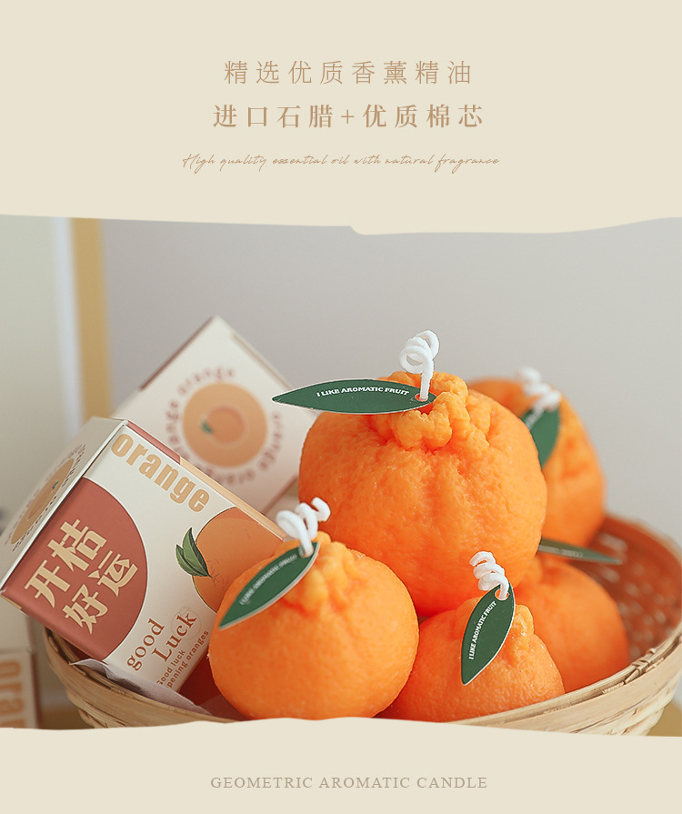 丑橘蜡烛新_05.jpg