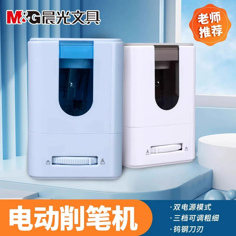 Chenguang электрическая точилка для карандашей Автоматическая точилка для карандашей ученик начальной школы Точилка для карандашей студент искусства электрическая точилка для карандашей