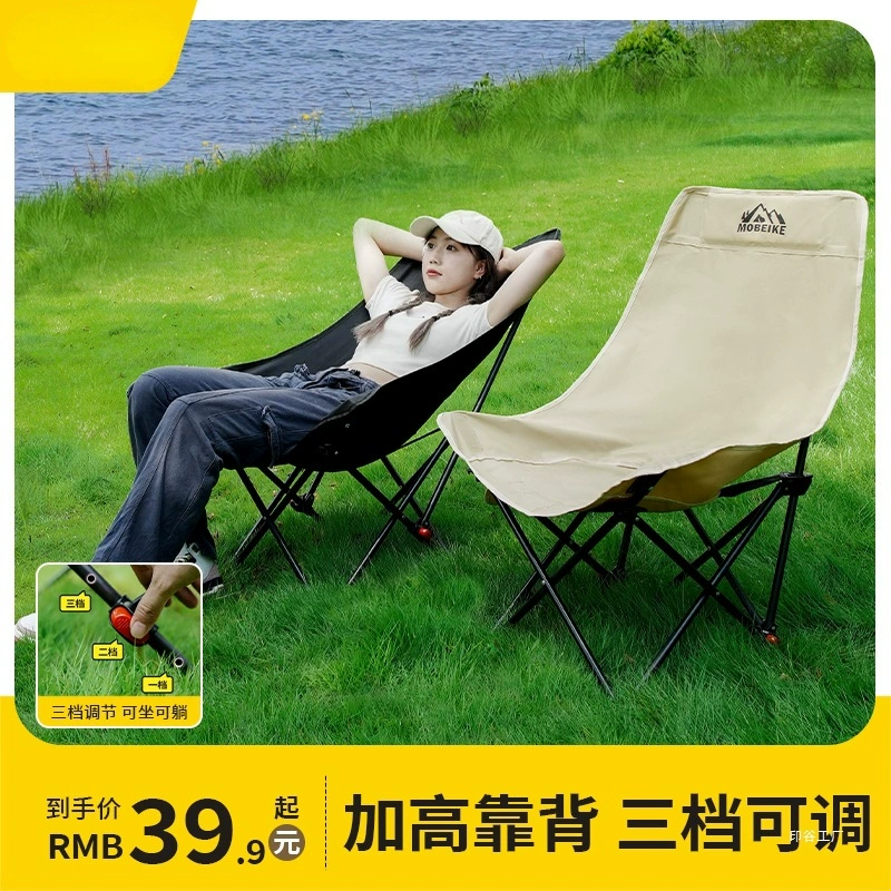 Складной стул для улицы, приподнятый стул Moon, регулируемый стул для кемпинга, портативное кресло с откидной спинкой, табурет для пикника на пляже, рыбалке