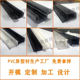 PVC异型材;线槽