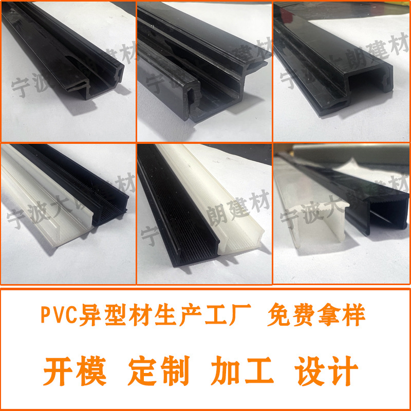 PVC挤出型材塑料宣传海报夹卡条环保耐磨白色亮面挤塑异型材加 工