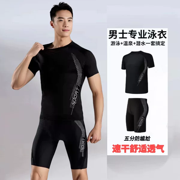 Men's Swimsuit and Swimming Trunks Suit 2025 New Boys' Large Size Hot Spring Quick-Drying Swimsuit Professional Swimming Training