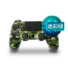 Camouflage green
