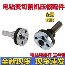 手电钻变角磨机 转换角磨 抛光打磨连接杆转换头套装电钻变切割机