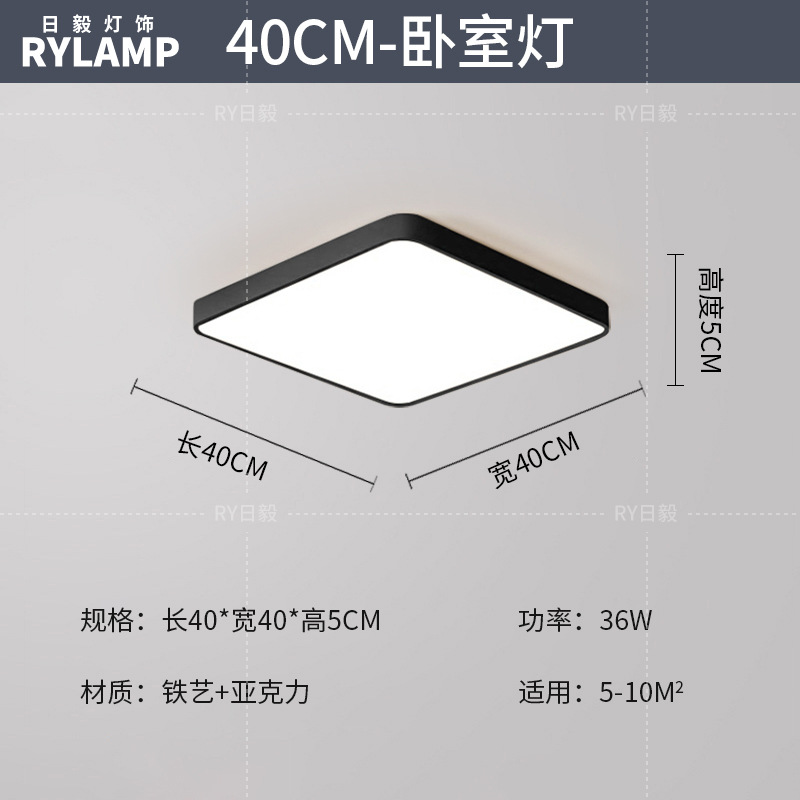 Luz de techo led moderna simple iluminación de sala de estar rectangular atmósfera personalidad 5cm delgada comedor dormitorio principal lámparas de estudio