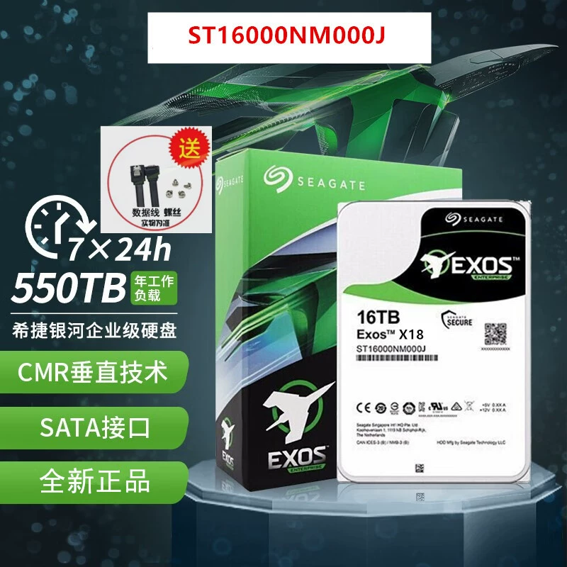 Новый оригинал ST16000NM000J 16TB Galaxy X18 enterprise-level вертикальный CMR механический жесткий диск 16T белый