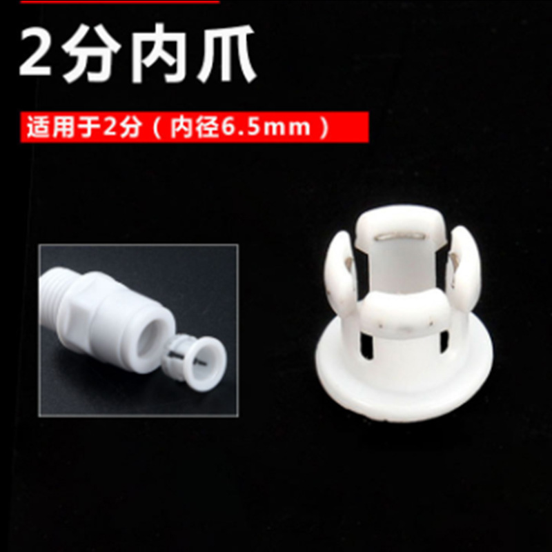 2分内爪快速接头净水器快接内抓接头配件2分管插件卡簧带钢丝卡扣