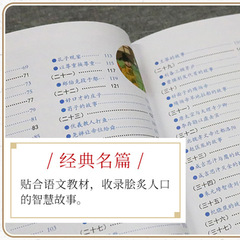 批發 彩繪注音三字經國學經典正版誦讀本繪本兒童版幼兒版小學生