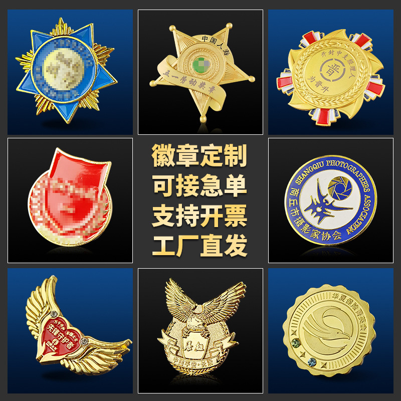 勲章バッジブローチ校章班章会社の紋章記念章メダルカスタム金属バッジカスタム|undefined