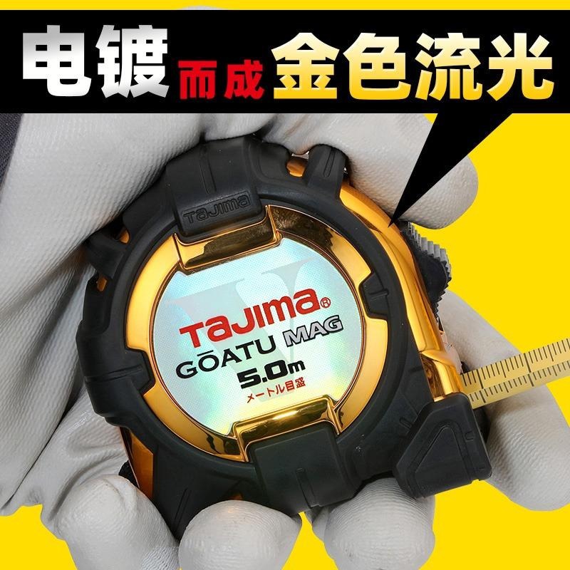 일본 다지마 다지마 테이프 측정 5 M 5.5 M 7.5 M 스틸 테이프 골드 미끄럼 고정밀 양면 스케일