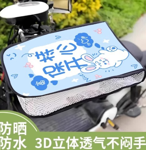 电动车防晒手套夏天透气防水遮阳手把套工具|undefined