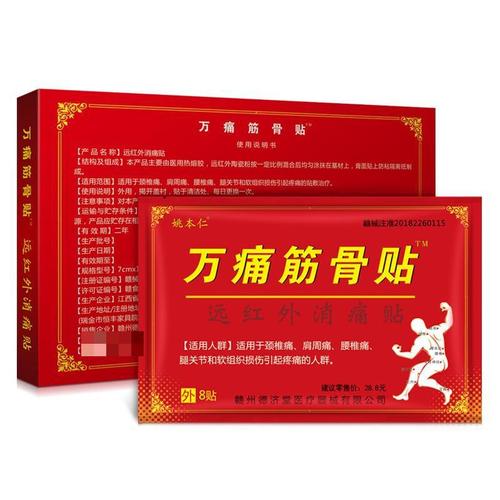 Wan Tong Jin Gu Tie Gao Yao, Joint Pain, Waist Muscle Strain, Lower Back and Leg Pain, One Piece Shipping