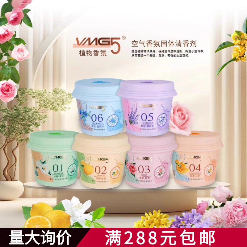 Vmg5 Ice Cream Solid Fragrance Air Freshener Toilet Room Odor Removal Long-Lasting Fragrance Super Good-Smelling Balm