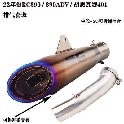 Motorcycle exhaust pipe – Rc390 390Adv Husqvarna 401 - middle-section-sc-three-layer-blue-burning-detachable-silencer