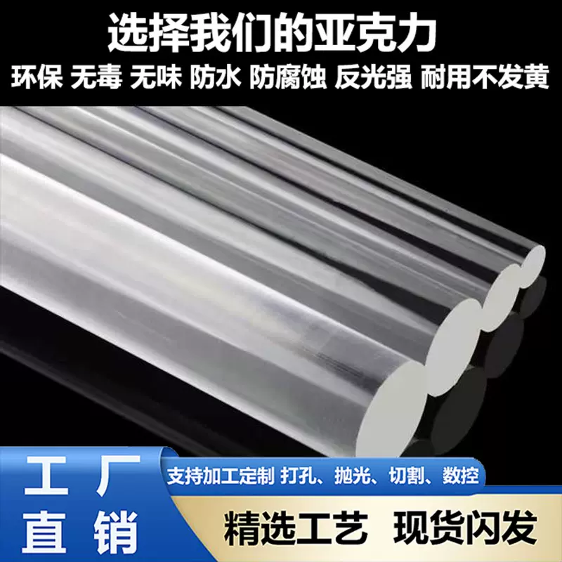 亚克力导光条 厂家亚克力棒 挂件有机玻璃透明圆条亚克力棒支撑棒