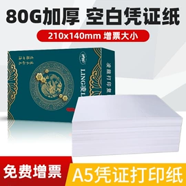 打印纸;凭证报表单据;不干胶标签