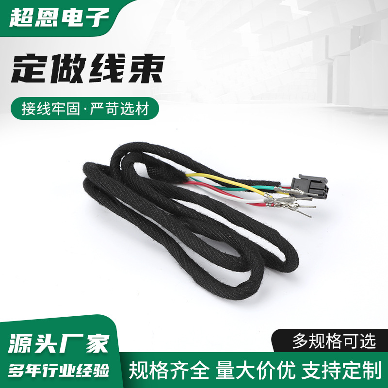 定 做线束 汽车音响改装DSP功放无损对插连接器线束4路通道