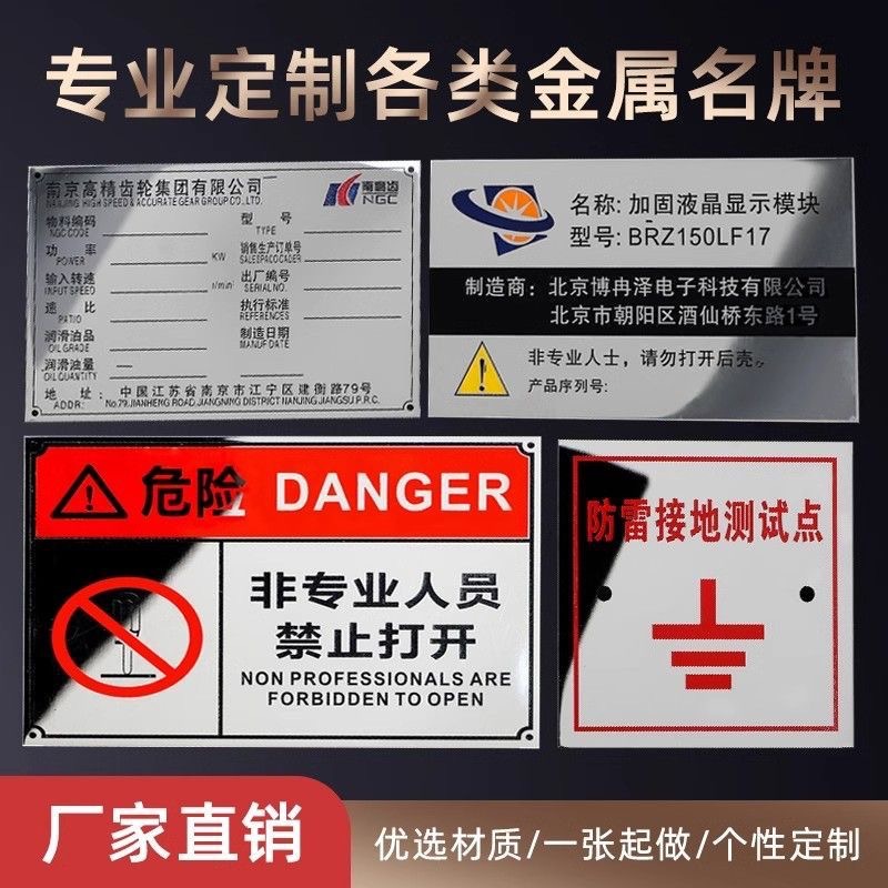 工厂激光雕刻不锈钢黑色铝标牌空白铝板铭牌直销刻字印刷图案标牌