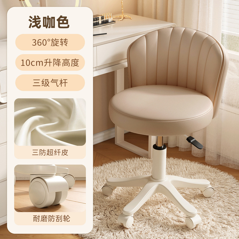 升降椅子成人可调式旋转椅奶油风化妆凳卧室梳妆台椅轮滑靠背椅|undefined
