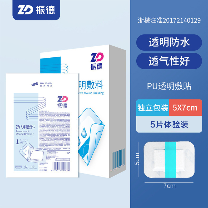Zhende 医療用滅菌包帯透明防水包帯術後入浴傷通気性使い捨て大型バンドエイド|undefined