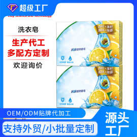 源头工厂生产定制代加工香皂 oemodm 100g各种香味定制代工